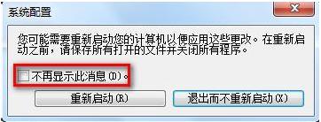 详解win7开机慢怎么解决