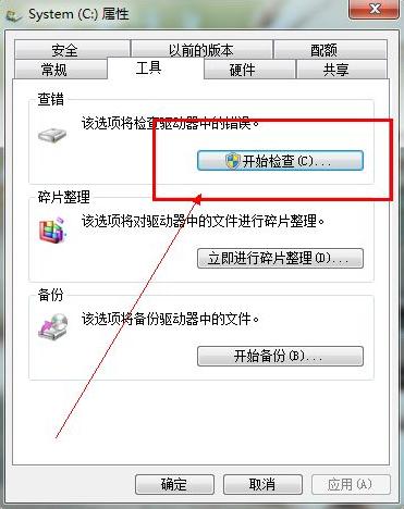 详解win7开机慢怎么解决