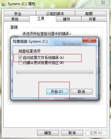详解win7开机慢怎么解决