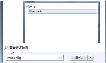 详解win7开机慢怎么解决
