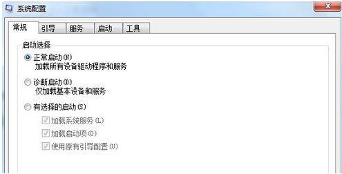 详解win7开机慢怎么解决