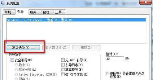 详解win7开机慢怎么解决