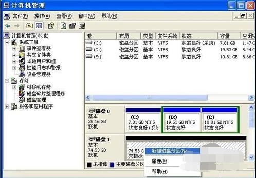 小编教你移动硬盘分区方法