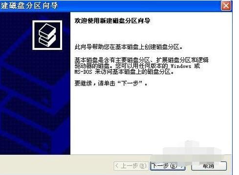 小编教你移动硬盘分区方法