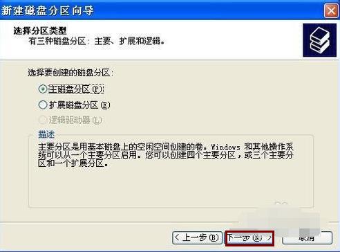小编教你移动硬盘分区方法