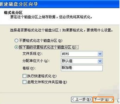小编教你移动硬盘分区方法
