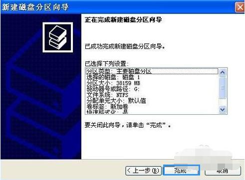 小编教你移动硬盘分区方法
