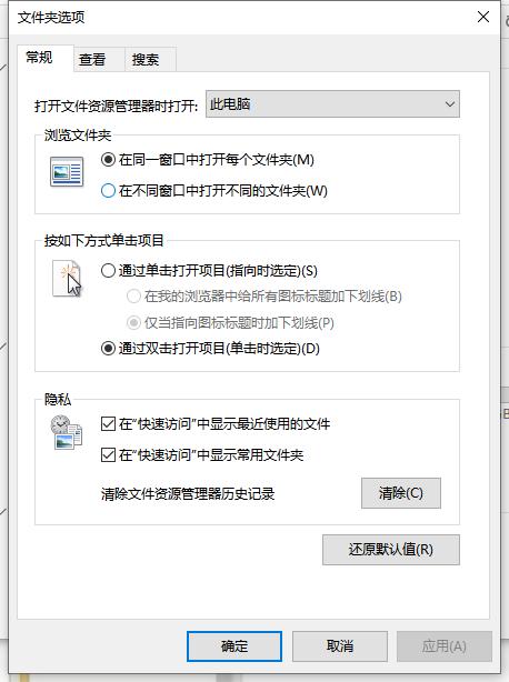 win10怎么修改文件格式