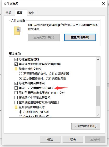 win10怎么修改文件格式