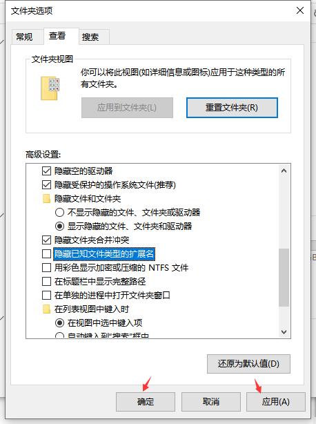 win10怎么修改文件格式