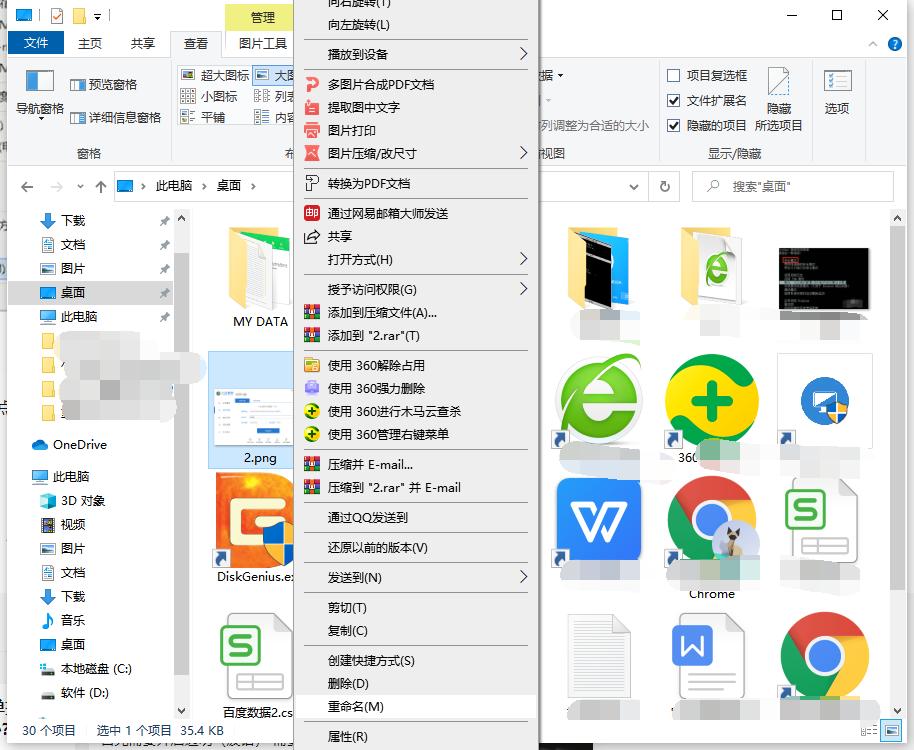 win10怎么修改文件格式