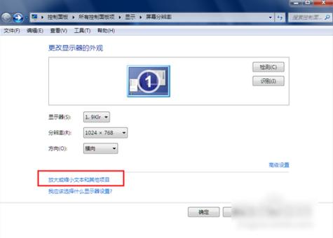 电脑字体大小怎么调 电脑字体大小调整方法