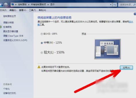 电脑字体大小怎么调 电脑字体大小调整方法