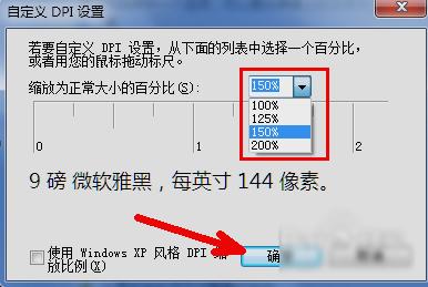 电脑字体大小怎么调 电脑字体大小调整方法