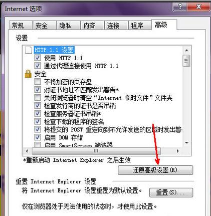 教你ie浏览器打不开的方法