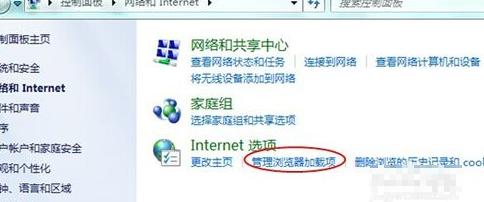 教你ie浏览器打不开的方法