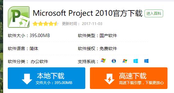 mpp文件用什么打开 教你电脑打开mpp文件的方法