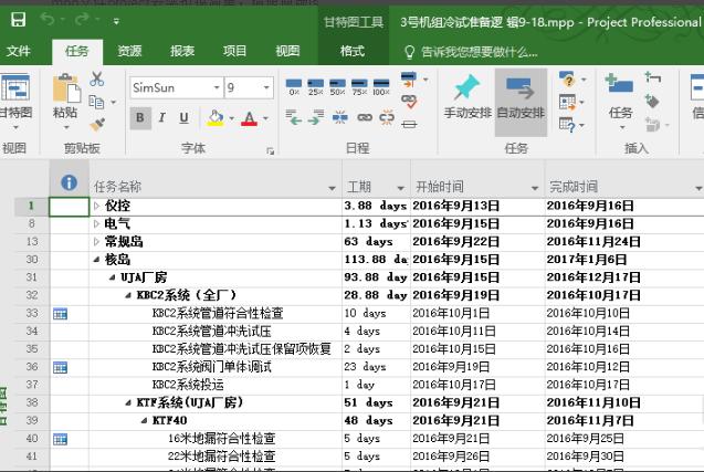 mpp文件用什么打开 教你电脑打开mpp文件的方法