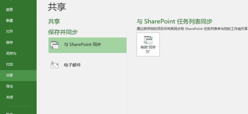 mpp文件用什么打开 教你电脑打开mpp文件的方法