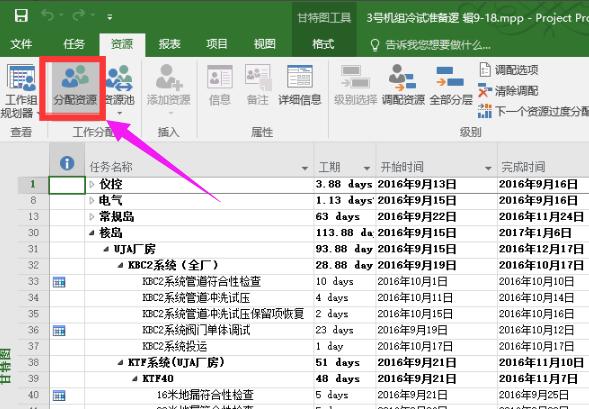 mpp文件用什么打开 教你电脑打开mpp文件的方法