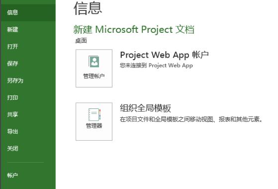 mpp文件用什么打开 教你电脑打开mpp文件的方法