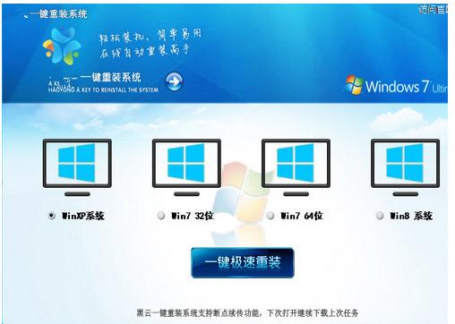 紫光一键重装系统,小编教你一键重装win7系统