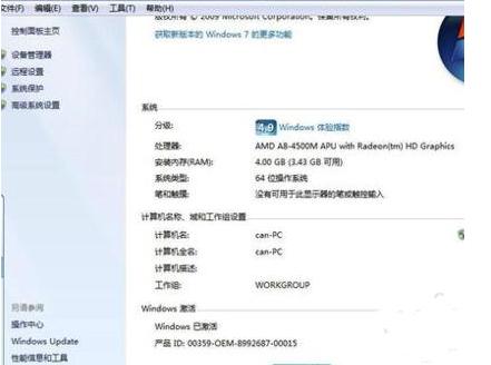 小编教你win10改win7