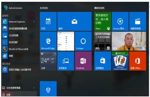 小编教你win10改win7