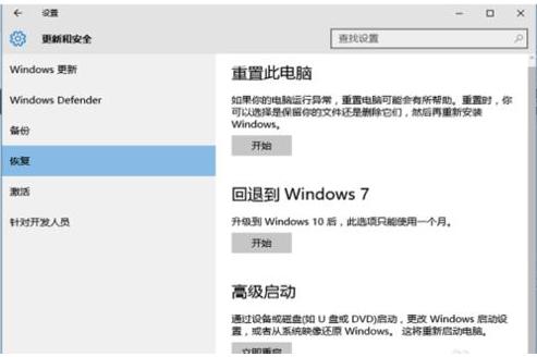小编教你win10改win7
