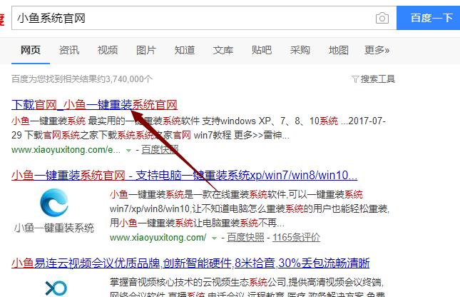 电脑系统下载安装图文详解