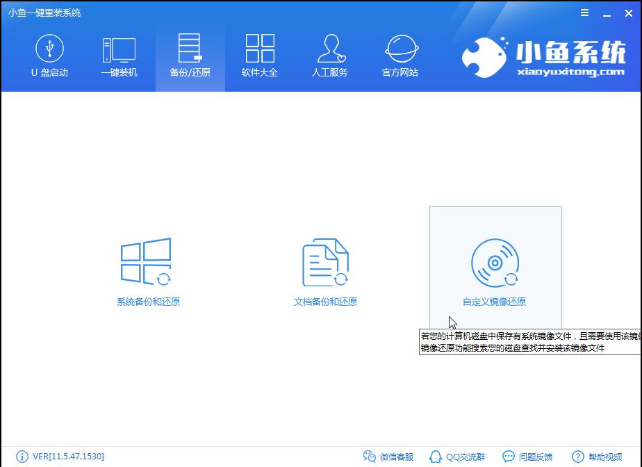 电脑系统下载安装图文详解