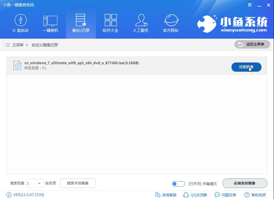 电脑系统下载安装图文详解