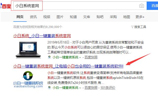 win8系统升级win10系统的教程