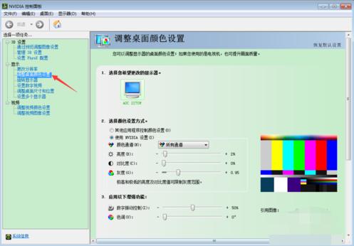 aoc显示器,小编教你怎样调节显示器亮度
