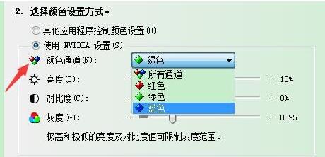 aoc显示器,小编教你怎样调节显示器亮度