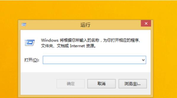为你解答win8运行怎么打开