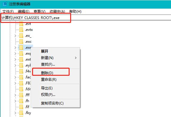 手把手教你不是有效的 win32 应用程序怎么解决