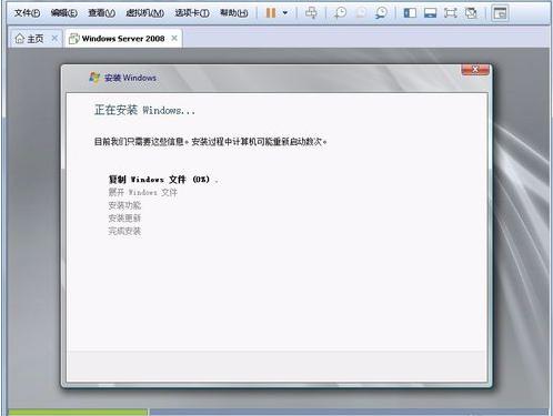 如何安装Windows Server 2008,小编教你电脑安装Windows Server 2008的方法