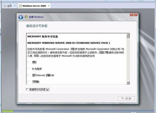 如何安装Windows Server 2008,小编教你电脑安装Windows Server 2008的方法