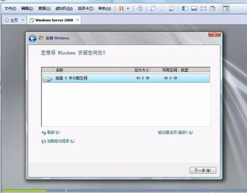 如何安装Windows Server 2008,小编教你电脑安装Windows Server 2008的方法