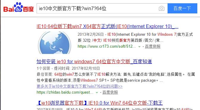 ie10中文版官方win7 64位,小编教你ie10