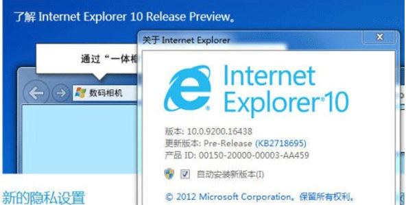 ie10中文版官方win7 64位,小编教你ie10