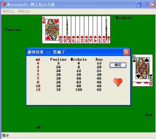 红心大战,小编教你红心大战怎么玩