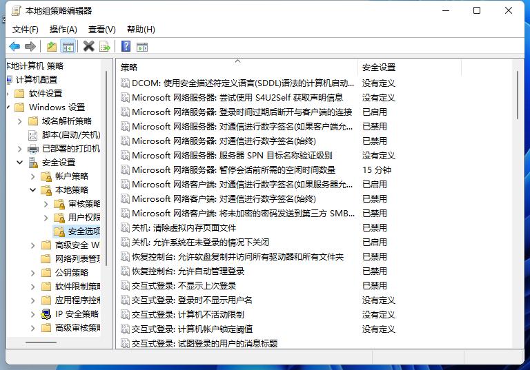 win11管理员已阻止你运行此应用怎么办