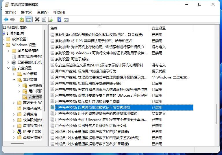 win11管理员已阻止你运行此应用怎么办