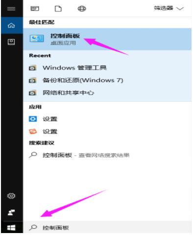win10怎么备份系统教程