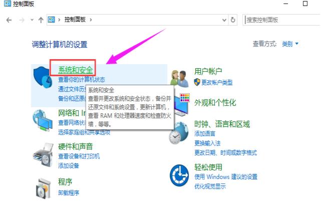 win10怎么备份系统教程