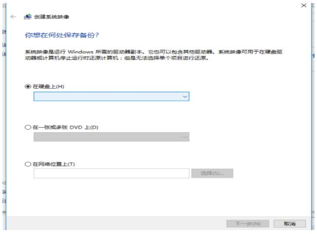win10怎么备份系统教程