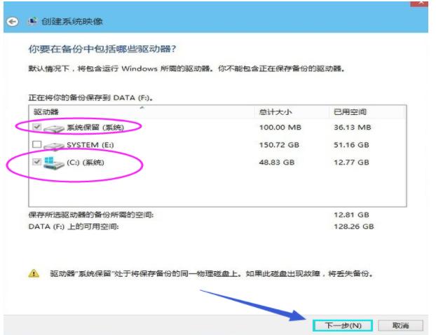 win10怎么备份系统教程