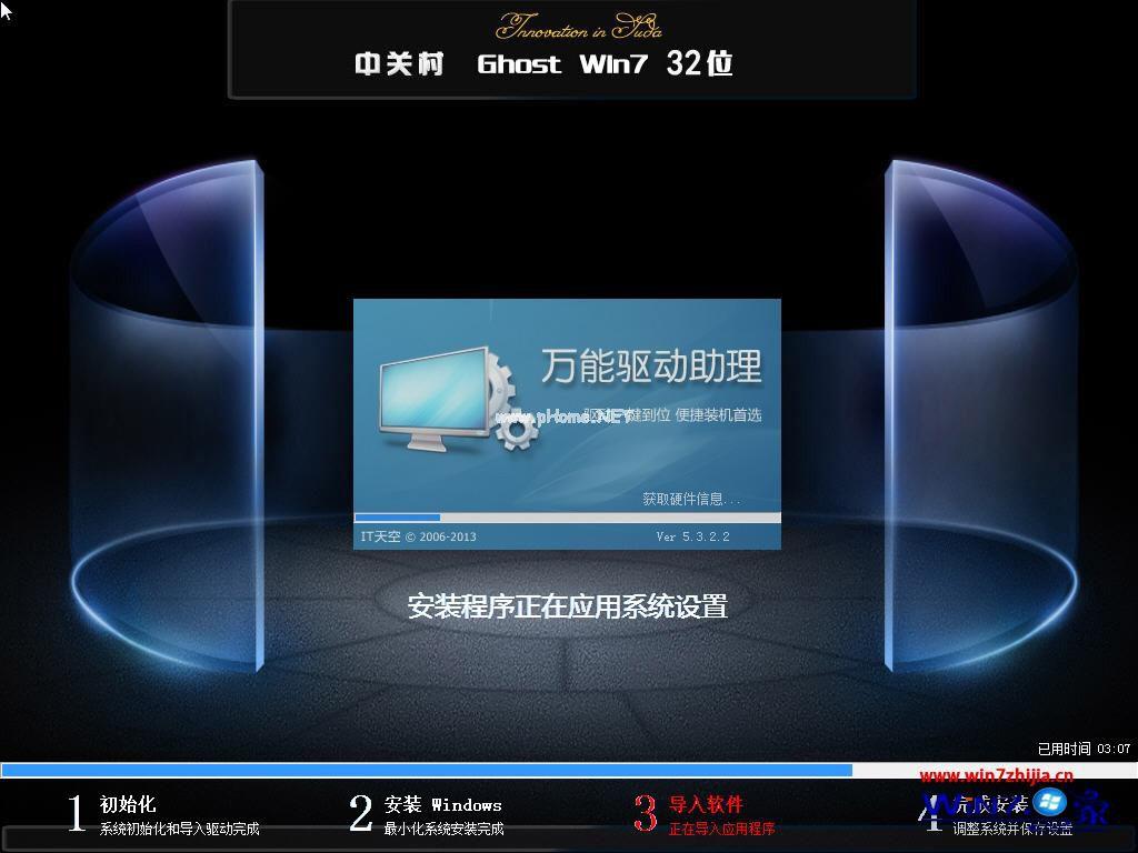 中关村windows7旗舰版安装版系统下载
